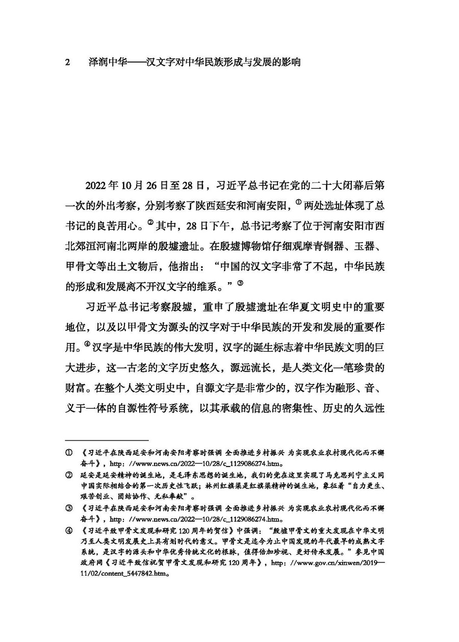 绪论2_调整大小