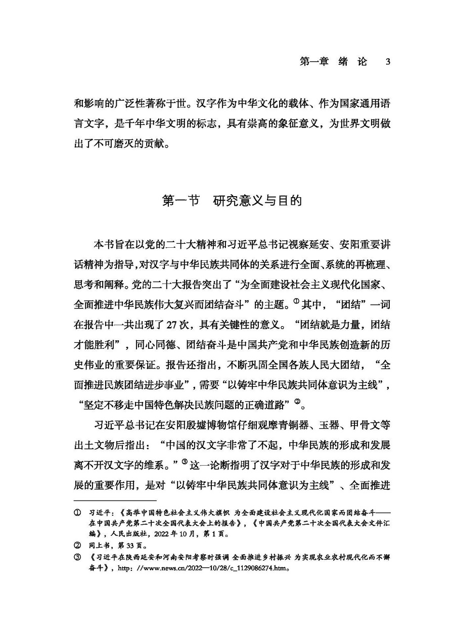 绪论3_调整大小