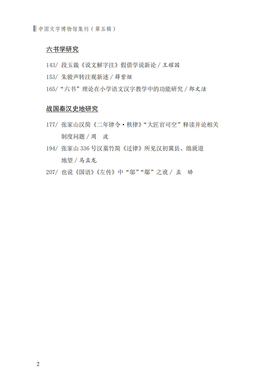 目录2_调整大小