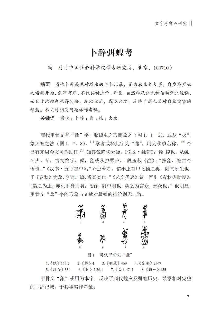 正文2_调整大小