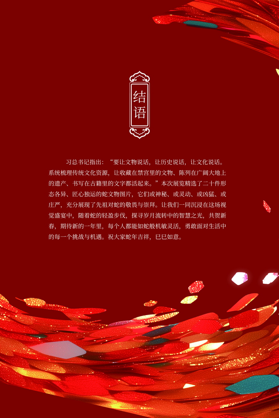 结语_调整大小