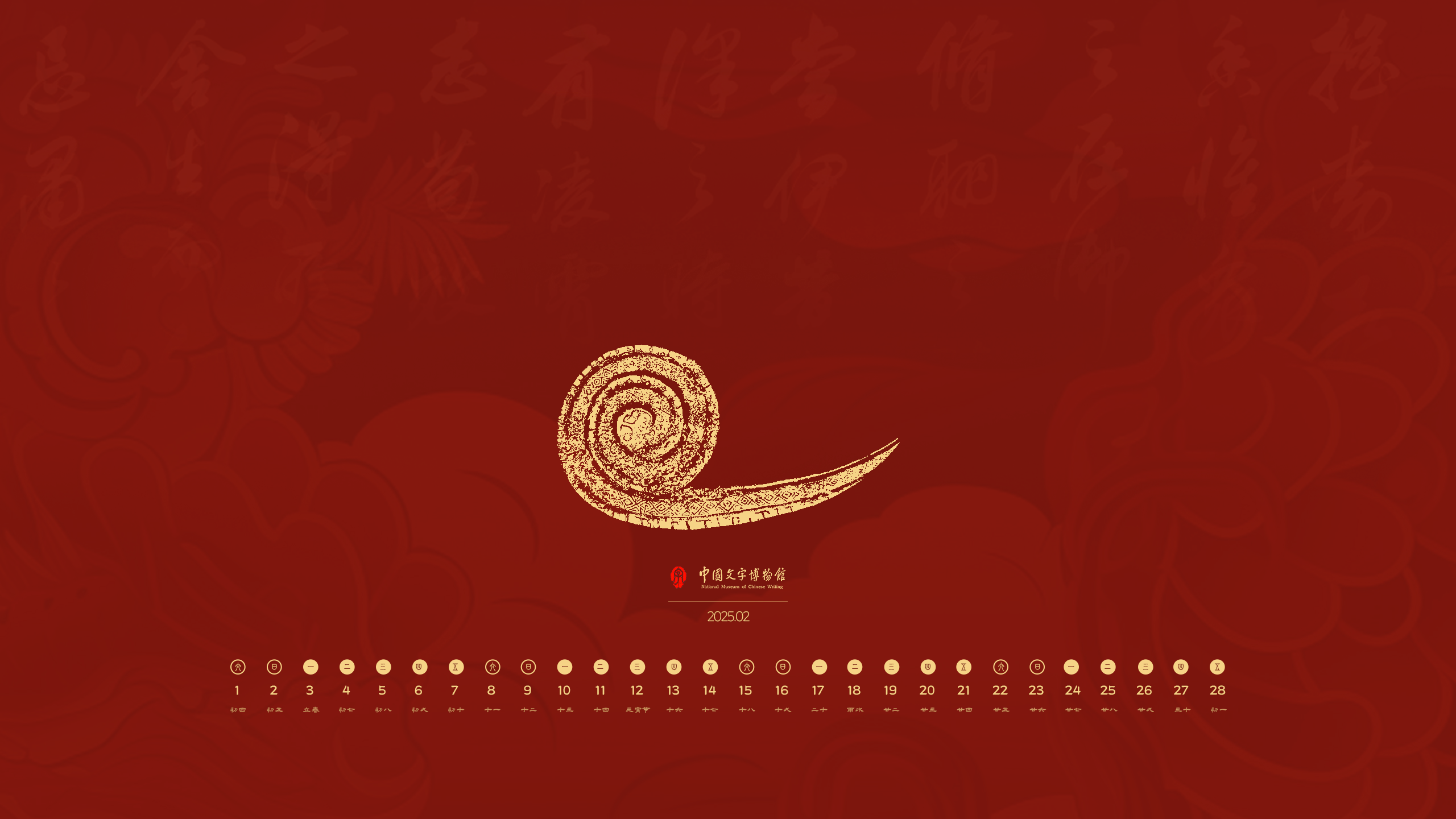 微信图片_20250205102231