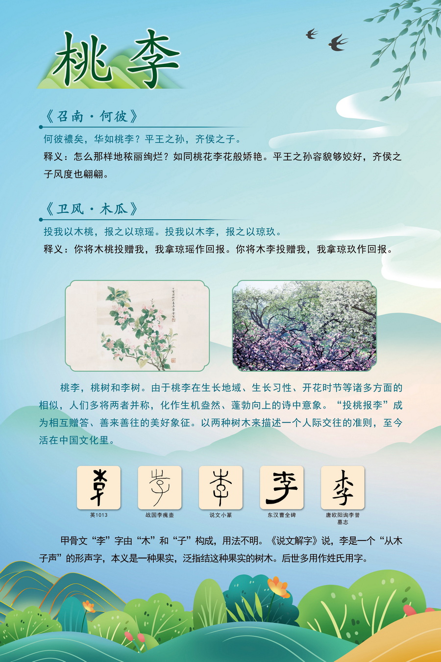 11.桃李_调整大小