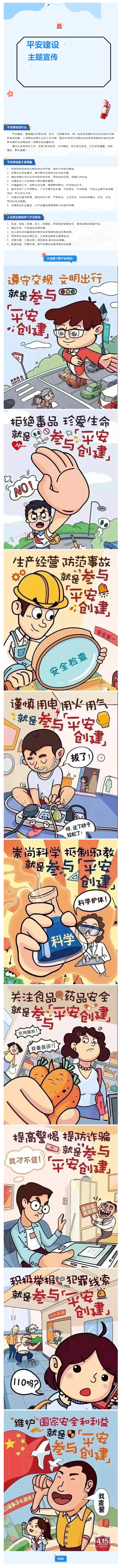 微信图片_20251124161655_349_32