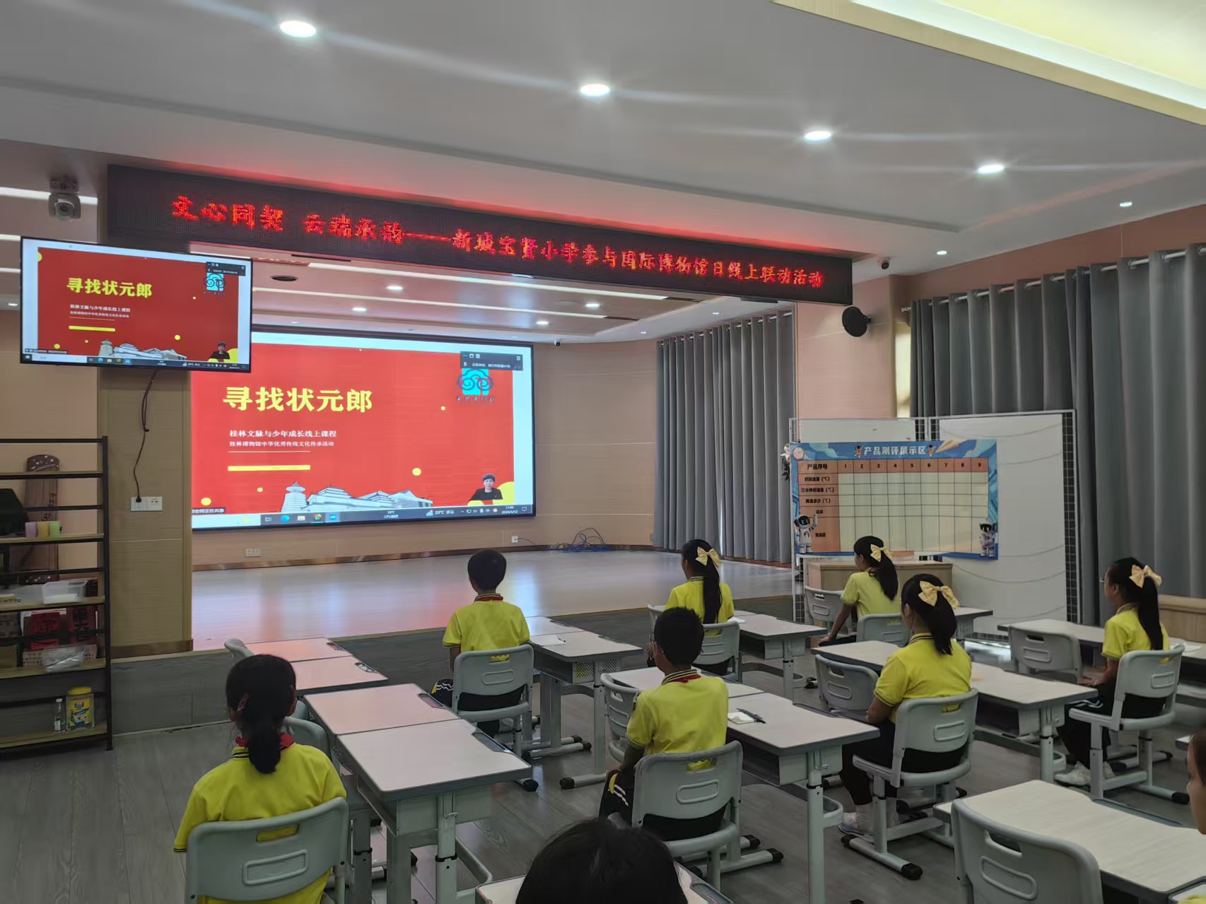 图 4 《寻找状元郎：桂林文脉与少年成长线上课程》
