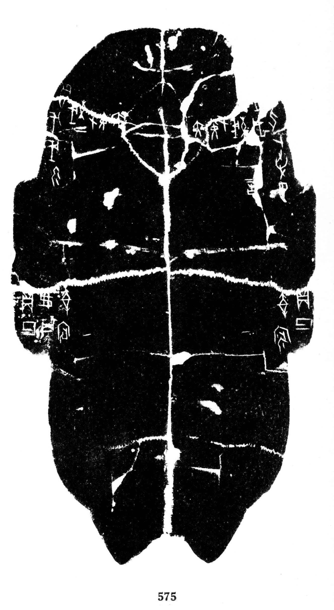 合575