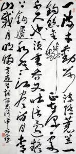 中国书协副主席申万胜捐赠我馆精品书法