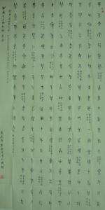 著名书法家李教文先生捐赠我馆精品书作