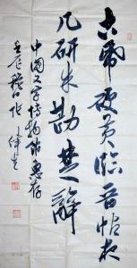 张伟生、张淳、徐庆华向我馆捐赠书法作品