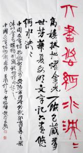 著名书法篆刻家赵熊先生向我馆捐赠精品书作