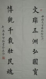 著名书法家彭飞向我馆捐赠精品书作