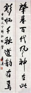 著名书法家刘普选先生作品入藏我馆