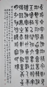 著名书法家水既生向中国文字博物馆赠送神品书作