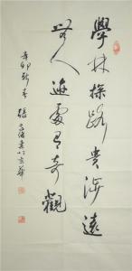 著名书法家张世俊先生向我馆寄赠书法作品