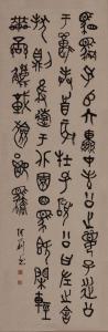著名书法家张莉作品入藏我馆