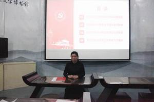 【宣传教育部】宣教部党支部支部书记上党课：学习解读《中国共产党支部工作条例》