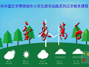 活动一：我爱甲骨文