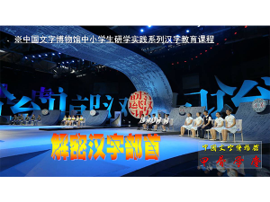 活动五：汉字部首大揭秘
