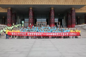 09研学动态｜2018年豫哈青少年夏令营到中国文字博物馆开展研学活动