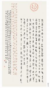 中国文字博物馆将于5月底举办纪念甲骨文发现120周年“2019•甲骨文书法国际大展”