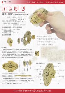 纪念甲骨文发现120周年·2019中国文字博物馆汉字文化创意产品设计大赛获奖作品展带您走入创意生活