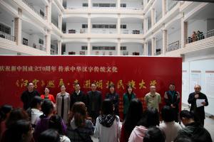 《汉字》巡展湖北民族大学站开展