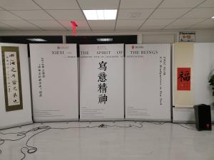 《写意精神-中国书法创作世界巡展》在联合国总部举办