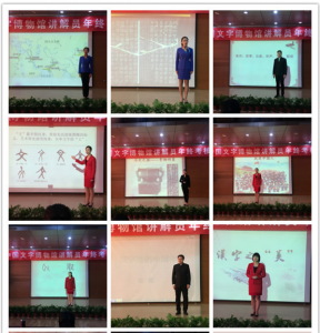 中国文字博物馆举行2019年讲解员年终考核暨河南省讲解员大赛选拔赛