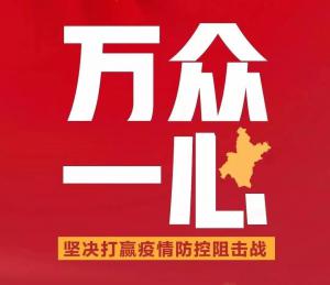 【万众一心 抗击疫情】 鼎甲·中国古文字艺术创作研修班主题书法篆刻创作网络展