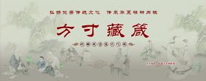 展览预告：“方寸藏箴——战国箴言玺文化展”将于6月9日开展