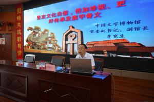 中国文字博物馆党委副书记、副馆长李宽生赴安阳市昼锦中学上党课