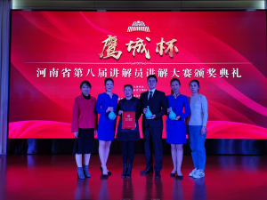 中国文字博物馆在河南省第八届讲解员讲解大赛中再获佳绩