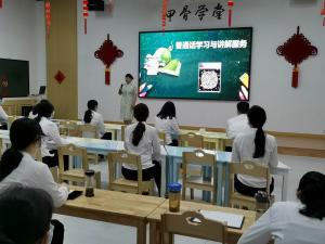 中国文字博物馆举行《普通话学习与讲解服务》职工培训