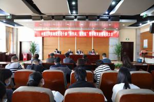 中国文字博物馆召开“转作风、提效能” 警示教育整顿动员大会