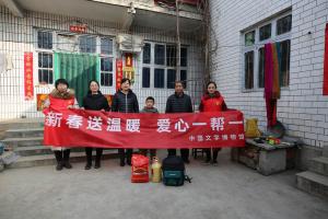 新春送暖 与爱同行 中国文字博物馆开展困境儿童帮扶活动