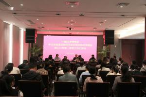 中国文字博物馆召开学习贯彻落实胡和平部长指示精神专题会暨2023年第一季度工作汇报会