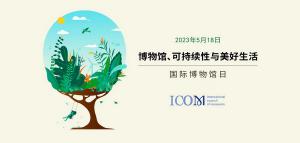 “5·18国际博物馆日”中国文字博物馆精彩文化活动来袭，线上线下传递文化力量