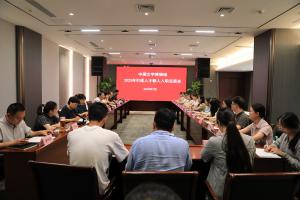 中国文字博物馆召开2023年引进人才入职见面会