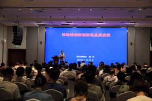 南京博物院名誉院长龚良 做客中国文字博物馆文博大讲坛