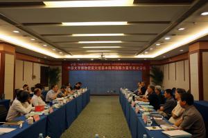 中国文字博物馆宣文馆基本陈列改陈专家论证会在北京召开