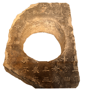 碑碣·正直碑
