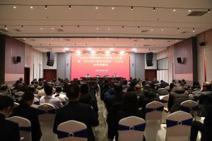中国文字博物馆召开2024年度工作会暨“我为强市建设做贡献”大讨论动员部署会