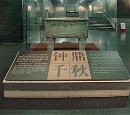 No.2 Exhibition Hall for Evolution of Chinese Characters